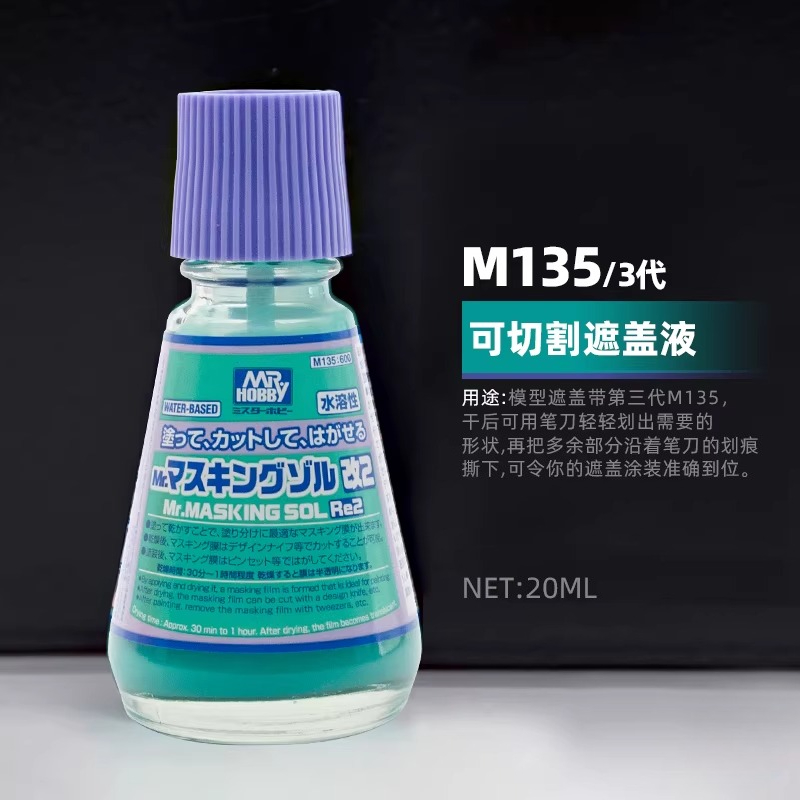 Water-soluble Masking Fluid M1 - Tamiya Model Paint Set review and price